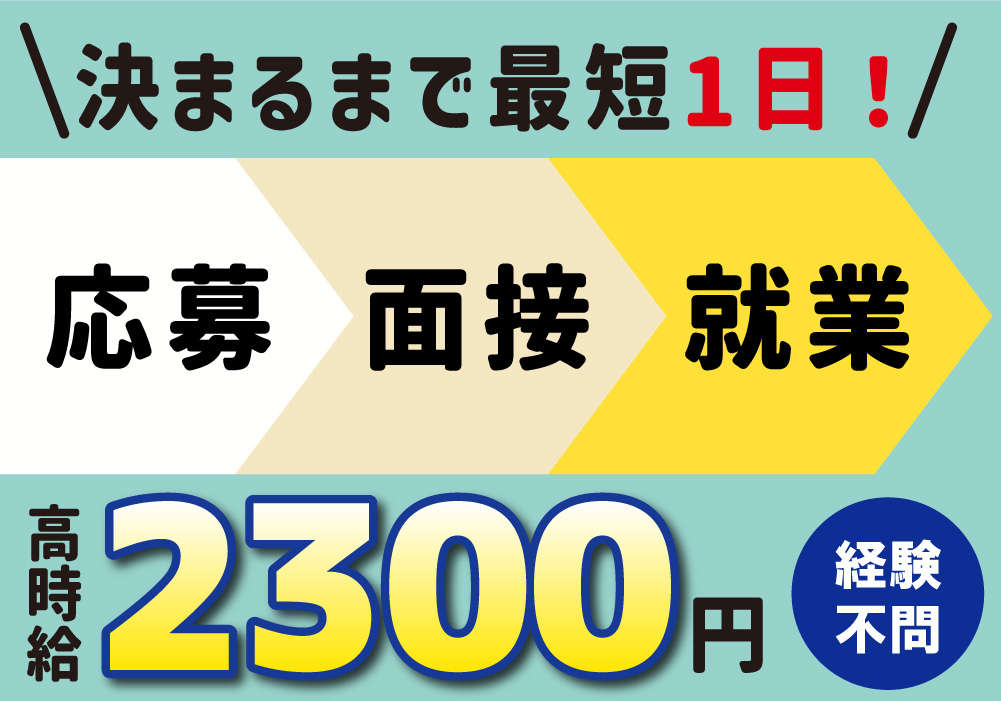 トヨタ自動車で働く/部品供給/時給2300円！寮完備！車通勤可！画像