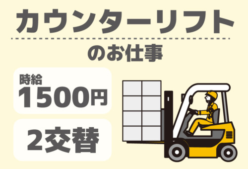 日払いOK！週払いOK！20代～40代男性活躍中！