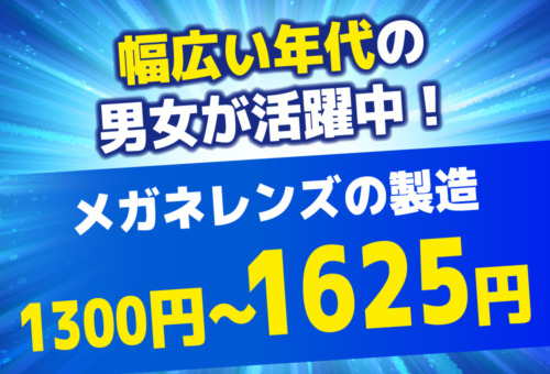 20代30代40代男女活躍中！シフト制で収入も安定！