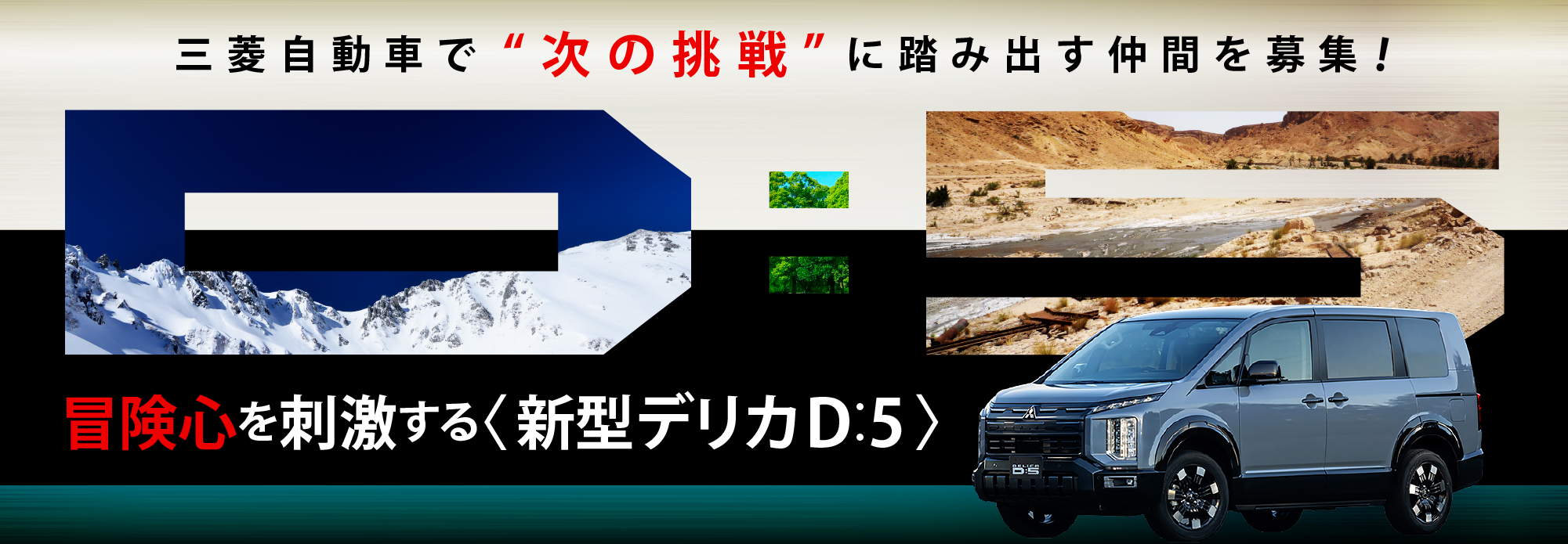 明日をワクワク、アスタワーク