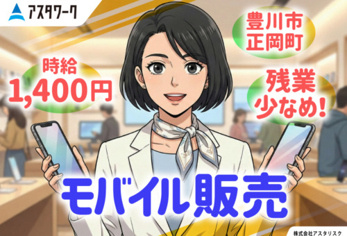 20代30代の男女活躍中！髪色自由！ネイルもOK！