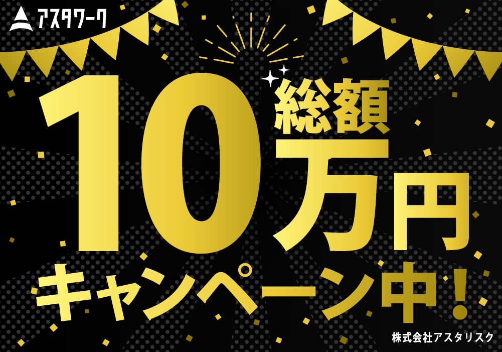 三菱自動車/検査＆梱包/寮費無料！時給1700円！特別手当10万円あり！画像