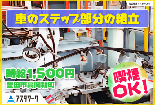 車通勤歓迎！穏やかな雰囲気の職場！20代30代40代の男性活躍中！