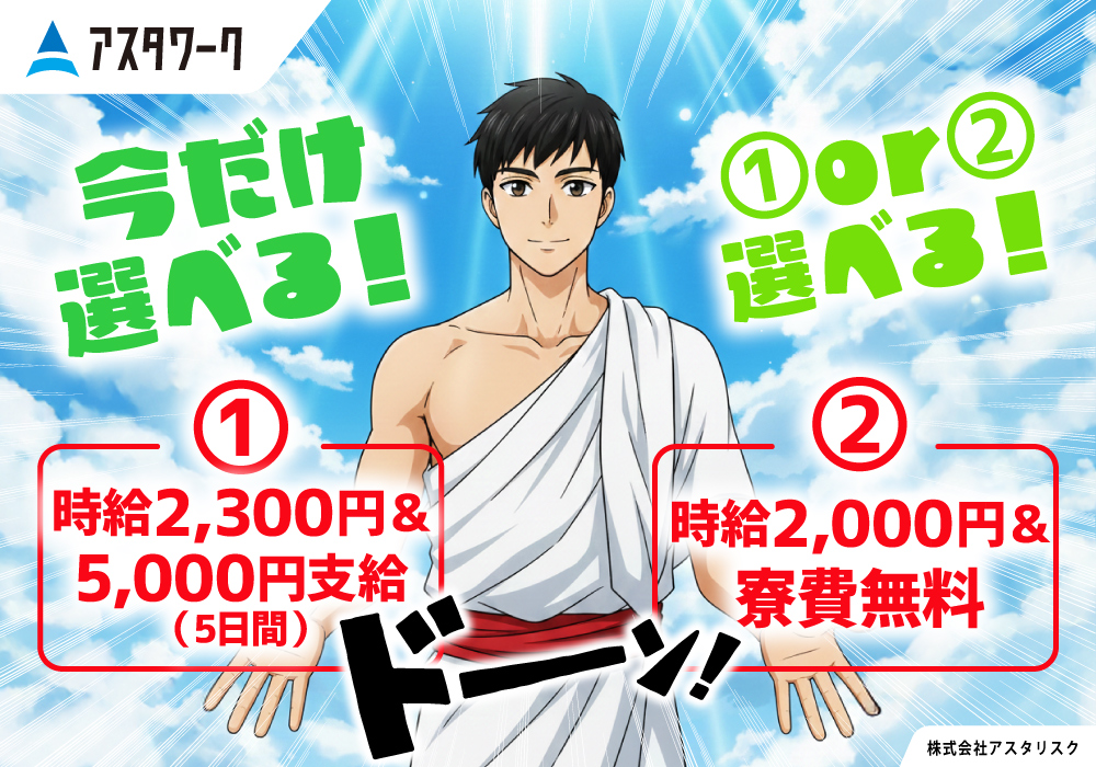 部品の加工/3月スタートが吉日！選べる待遇あり！お早めに応募を！