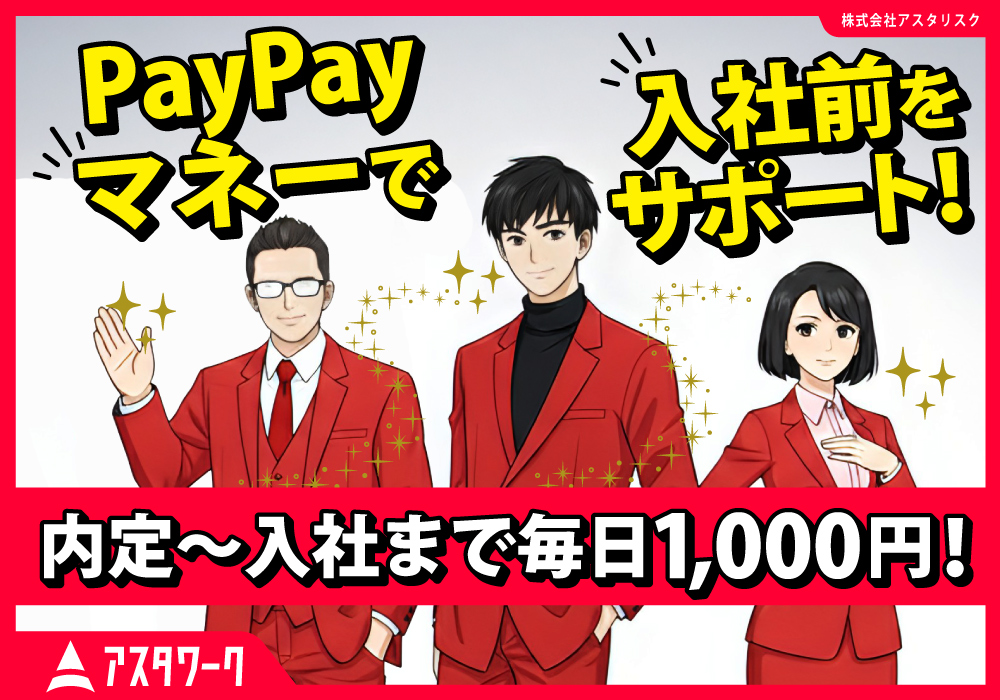 オペレーター/粘着テープ/月収27万円！空調完備で快適！喫煙OK！画像