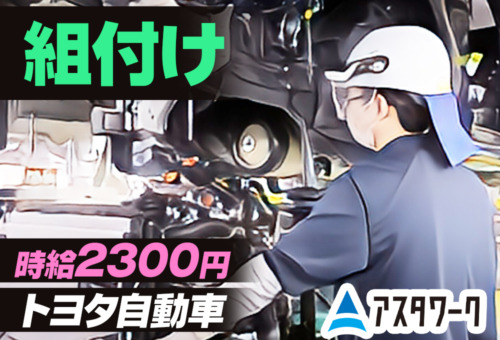 1Rの完全個室の寮完備！20代30代の男性活躍中！