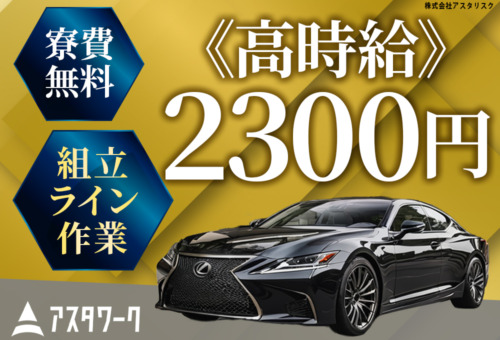 残業少なめなのでプライベートも充実！20代30代男性活躍中！