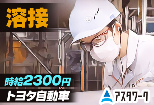 20代30代男性活躍中！未経験も大歓迎！今ならPayPayのキャンペーンあり！