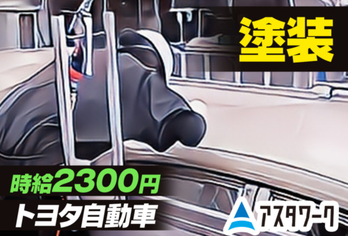 送迎あり！食堂あり！髪色自由！20代30代男性活躍中！
