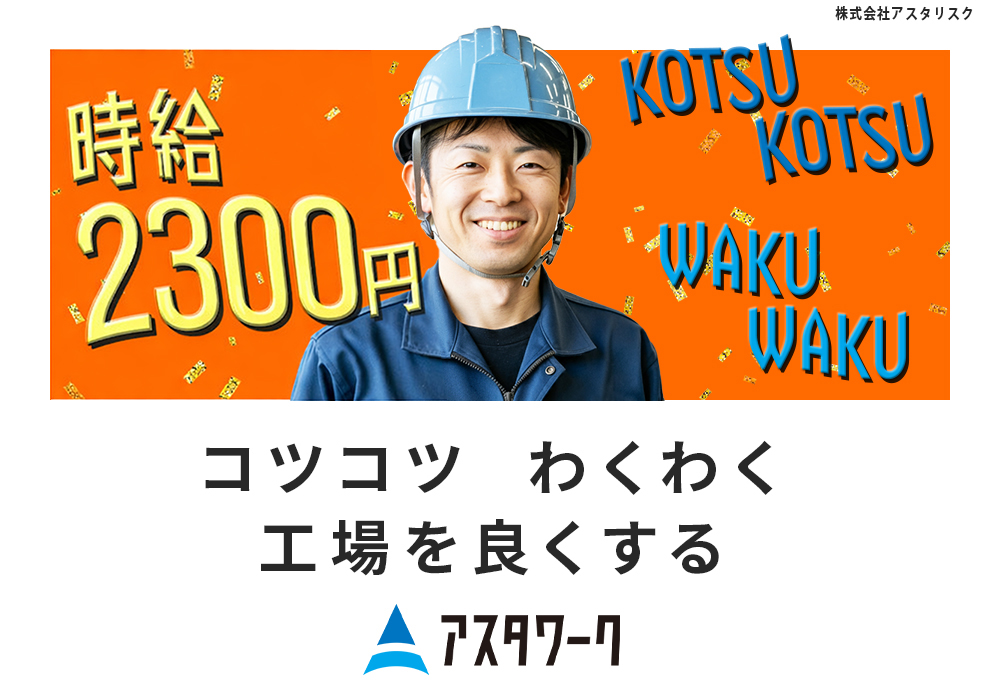 トヨタ自動車/エンジン製造/寮費無料＆水道光熱費も0円⁉無料送迎あり！画像