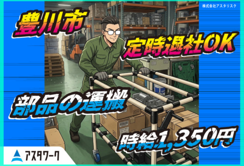 家事や育児と両立しやすいお仕事！20～30代が中心に活躍中！