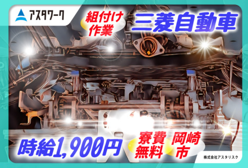 今なら入社前も入社後もPayPayでサポート！車通勤歓迎！20代30代の男性活躍中！
