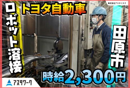 残業少なめ！プライベートも充実！20代30代男性活躍中！