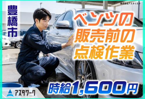 今ならPayPayキャンペーン中！20代30代の男性が中心に活躍中！
