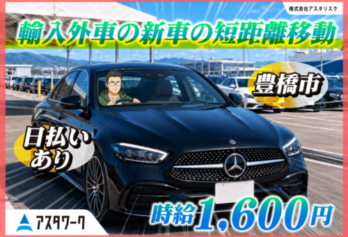 20代30代の男性が中心に活躍中！今ならPayPayキャンペーン中！