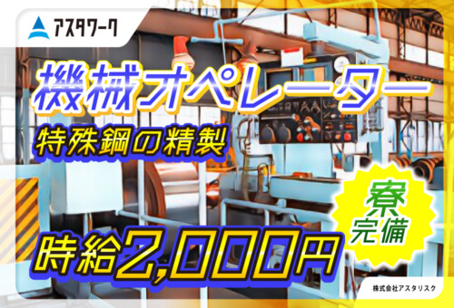 今ならPayPayのキャンペーンあり！20～40代男性を中心に活躍中！