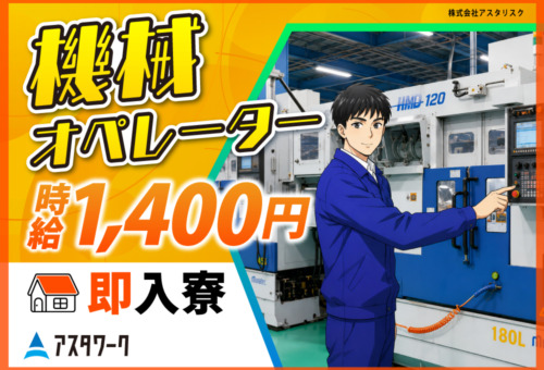 春のPayPayキャンペーン中!髪色・髪型自由!土日休み!