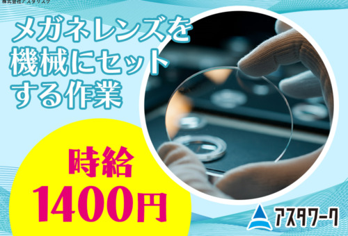 未経験OK！車通勤歓迎！20～40代男女が中心に活躍中！