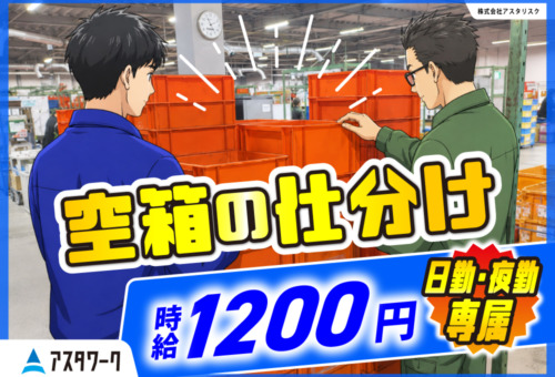 20～40代男女活躍中！未経験の初心者も大歓迎！