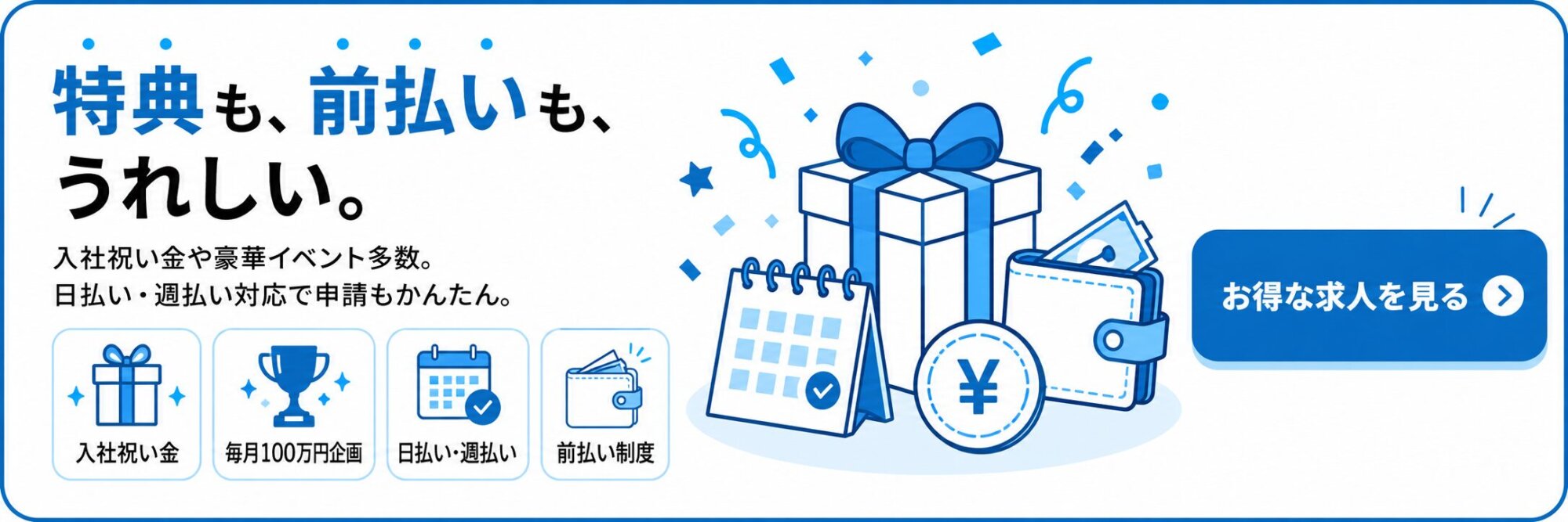 バナー