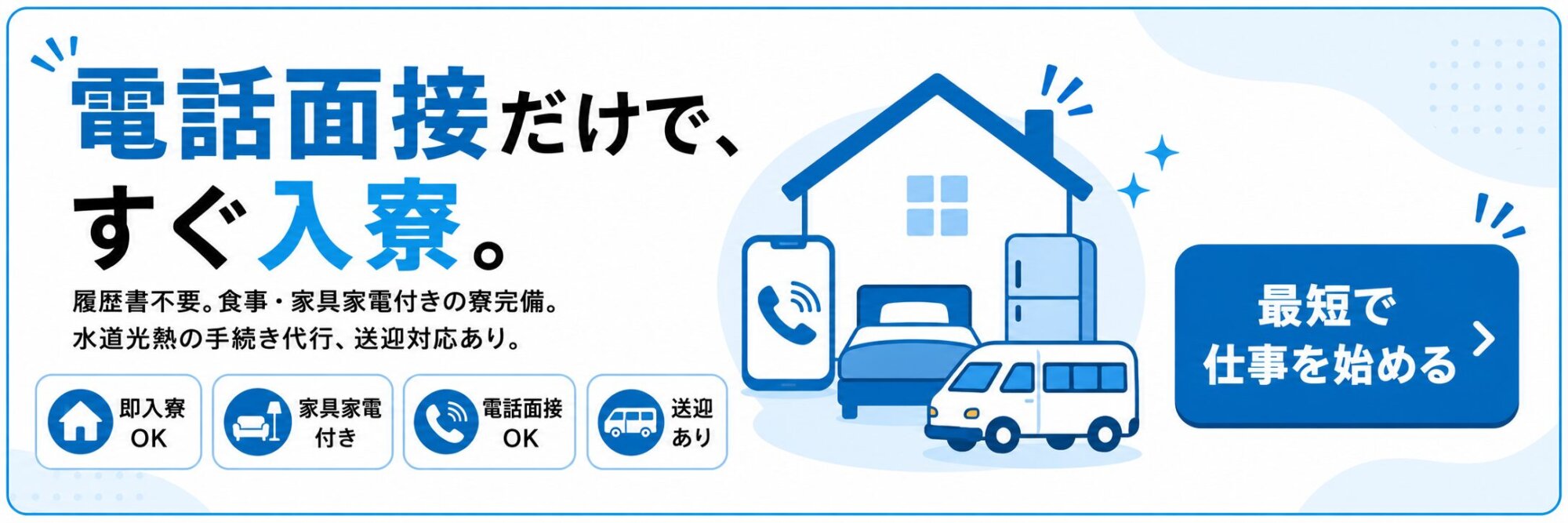 バナー
