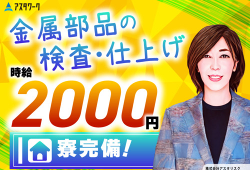 残業ほぼなし！20～30代の女性が中心に活躍中！