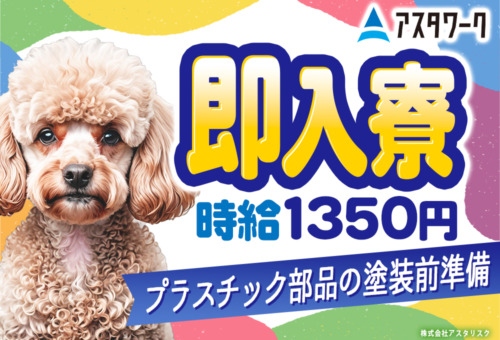 土日休み!日払い/週払いOK!20~30代の男性が中心に活躍中!