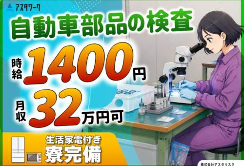 ジェルネイル・髪色・ピアスOK！オシャレも我慢しない！20～30代の男女が中心に活躍中！