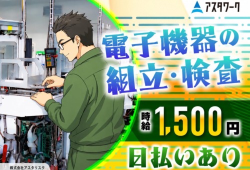 マイカー通勤歓迎！職場に無料駐車場完備！20～30代の男女が中心に活躍中！