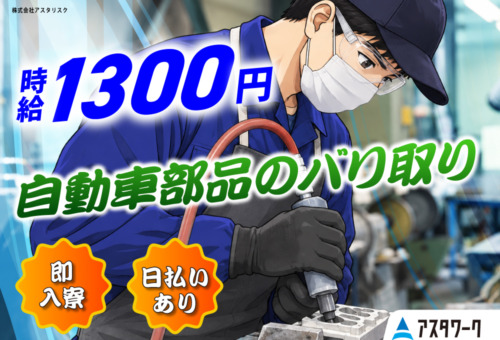 未経験の方も大歓迎！20～40代の男性が中心に活躍中！