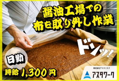 未経験OK！単純作業ですぐ慣れる！20～30代の男性が中心に活躍中！