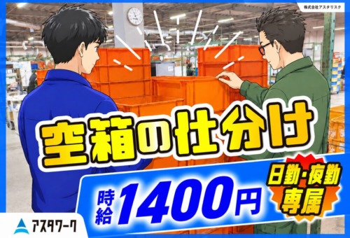 20～40代男女活躍中！未経験の初心者も大歓迎！